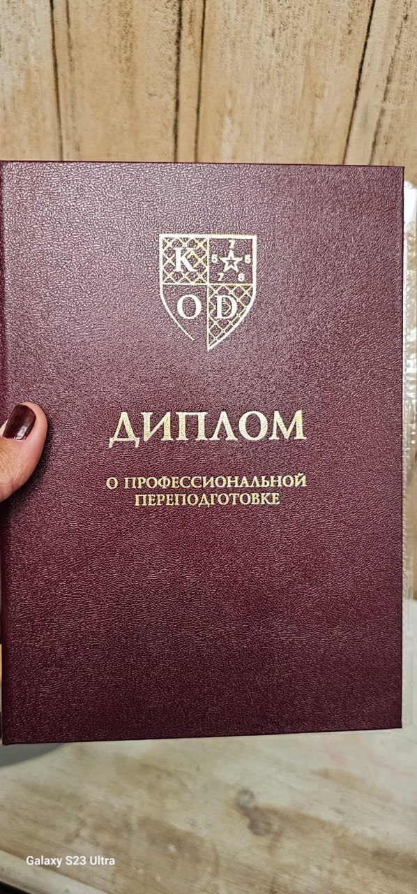Сертификат повышения квалификации по психологическому консультированию