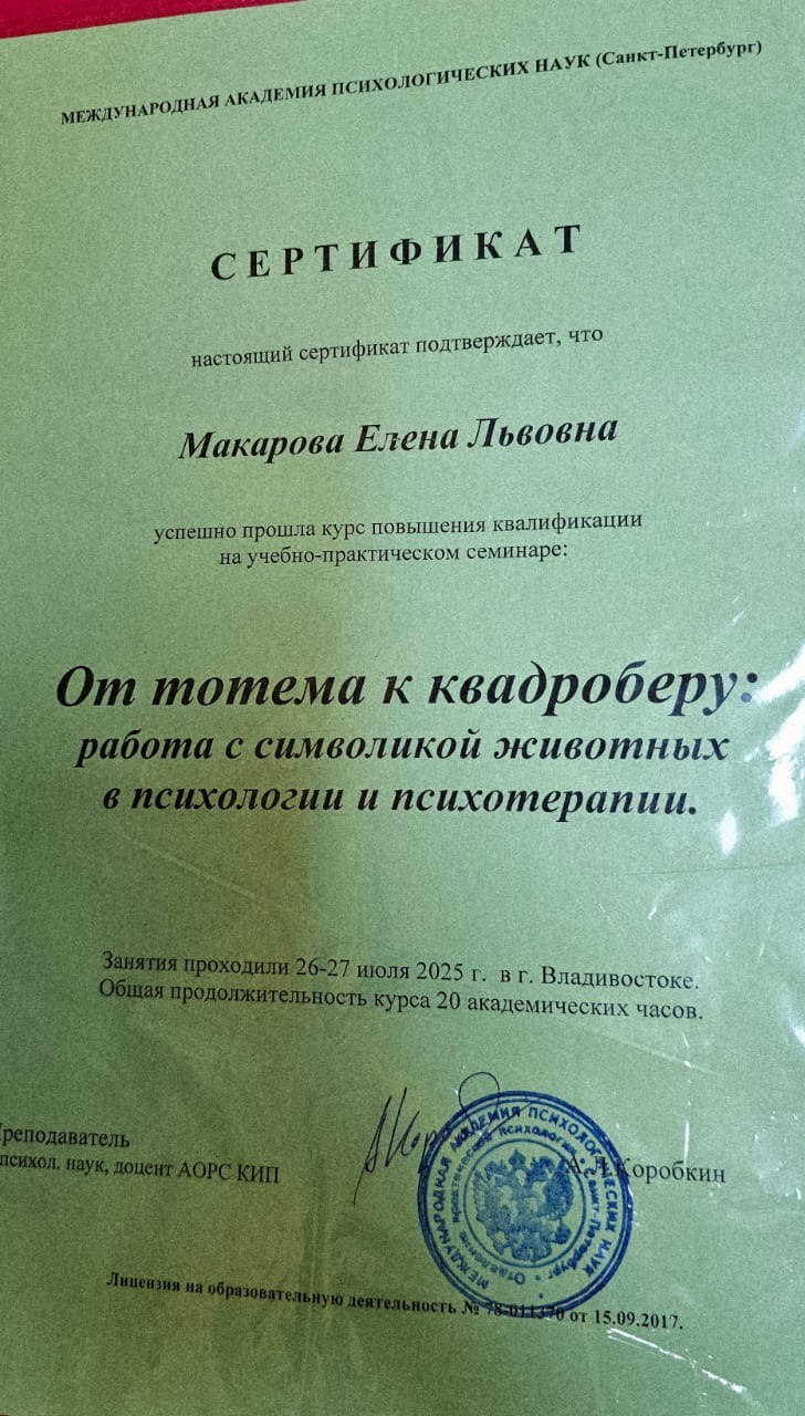 Подтверждение прохождения программы по духовным практикам